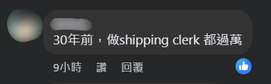 網民留言回覆。(fb截圖)