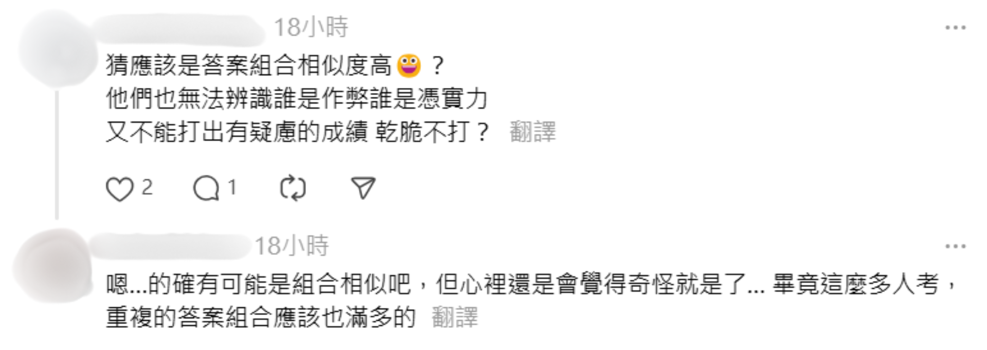 有台灣考試成績不予採計。(網上截圖)