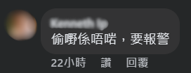 網民留言回覆。(fb群組「黃大仙區友(黃大仙,新蒲崗,鑽石山,慈雲山......)」截圖)