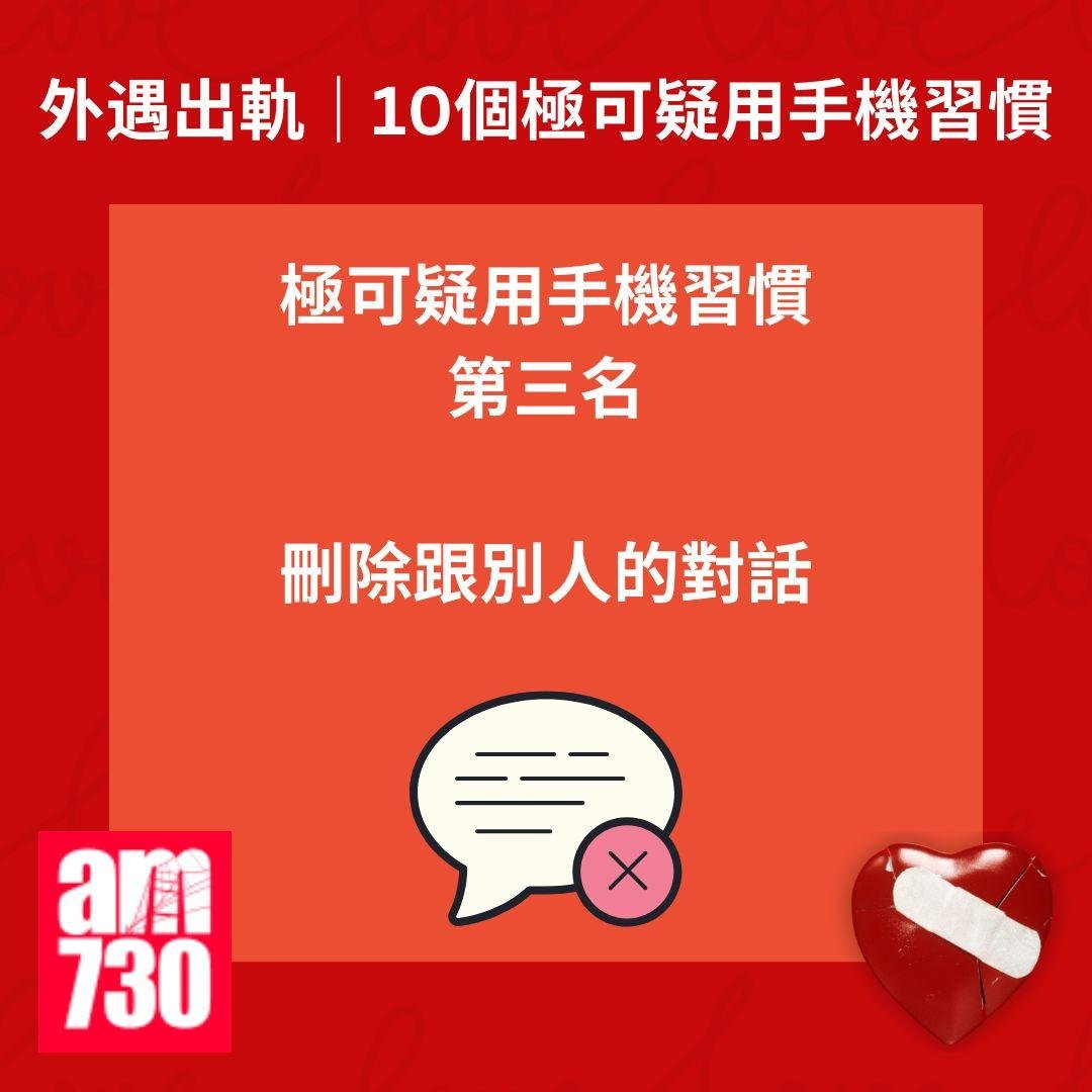 外遇出軌|10個極可疑用手機習慣或揭伴侶出軌