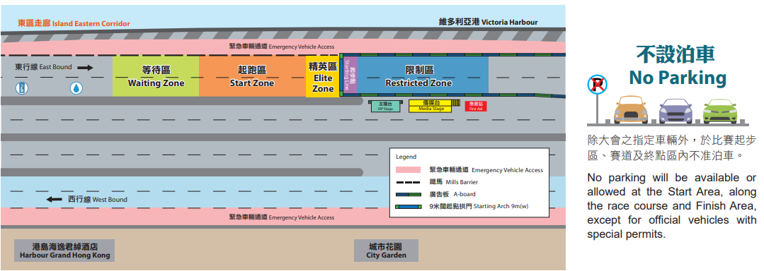 渣打馬拉松2025|10公里組起點資料圖。(渣馬官網)