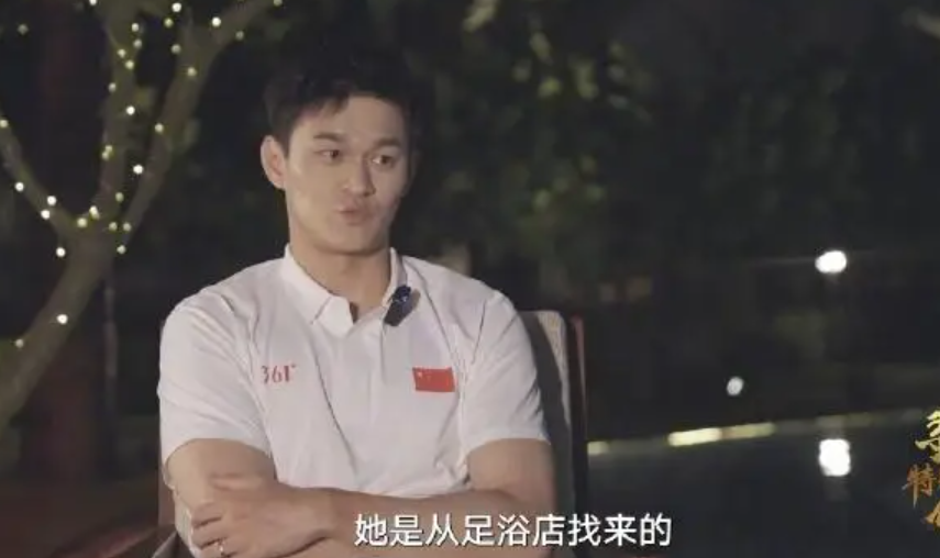 孫楊談及禁賽期生活,直言「所有的東西都要靠自己,感冒藥也需要自己買」,按摩師更是由母親幫助從足浴店請來。(影片截圖)