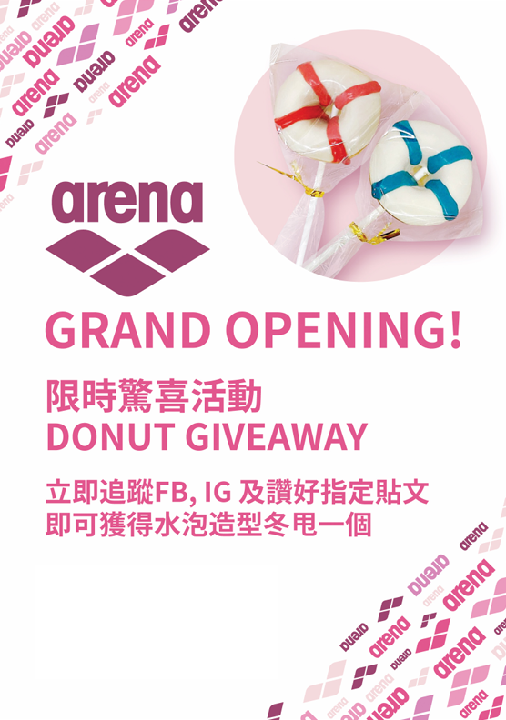 為慶祝新店開幕,arena將於2月15日(周六)派發水泡造型冬甩。