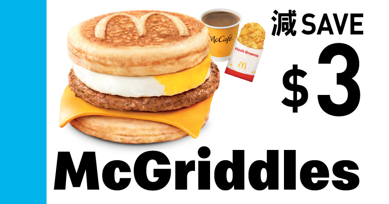 楓糖班戟豬柳蛋漢堡超值早晨套餐減$3