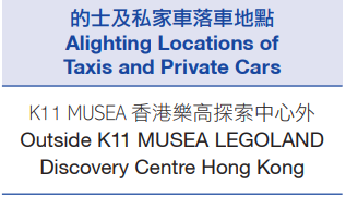 渣打馬拉松2025|馬拉松及半馬拉松的士或私家車落車地點。(渣馬官網)