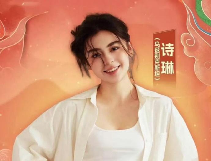 詩琳因為演出《春晚》而為觀眾所熟悉。