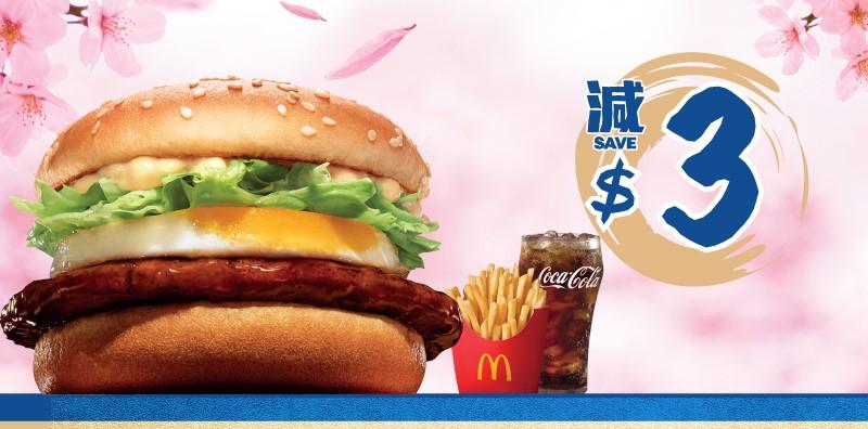 玉子將軍漢堡套餐減$3