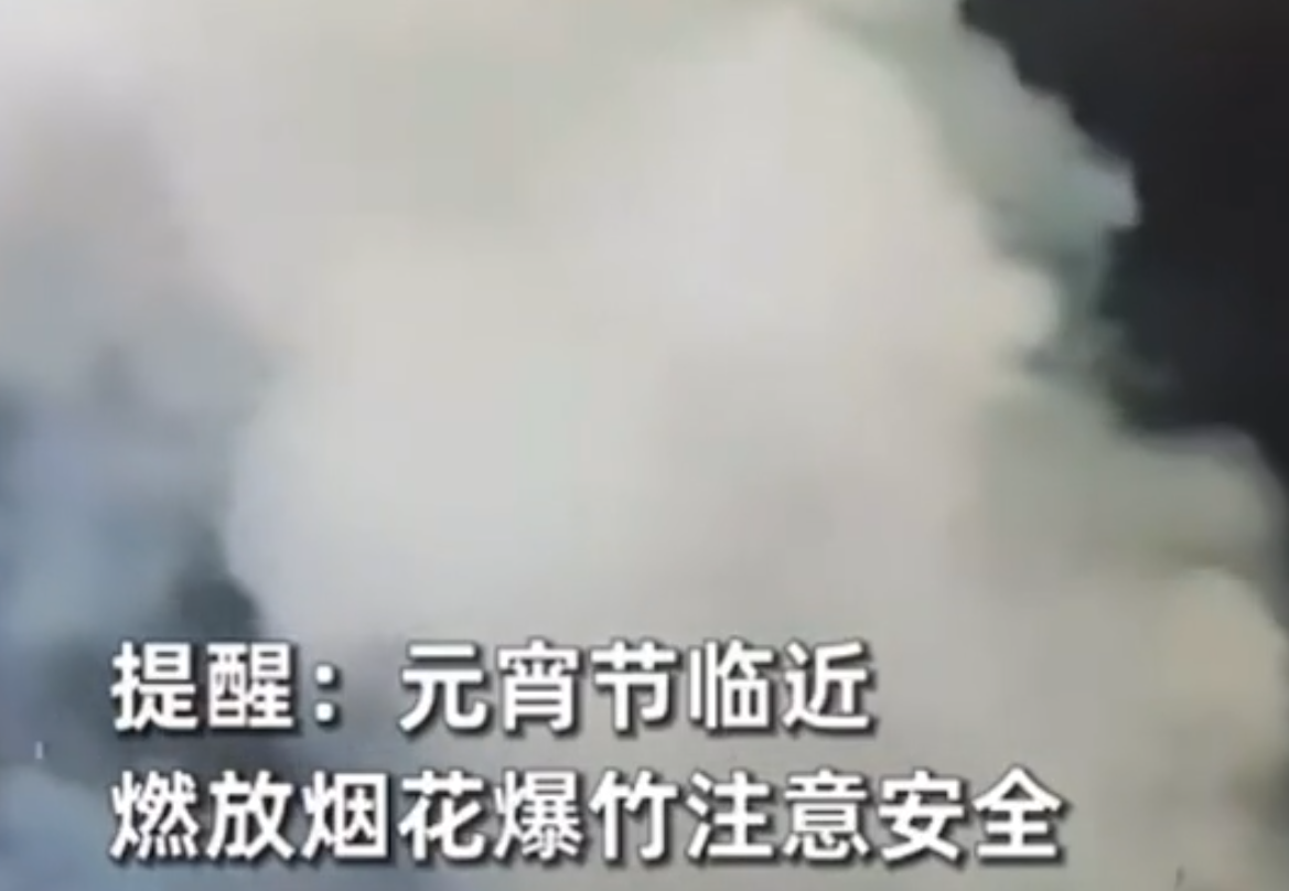 紅色煙塵化為白灰色(網上截圖)