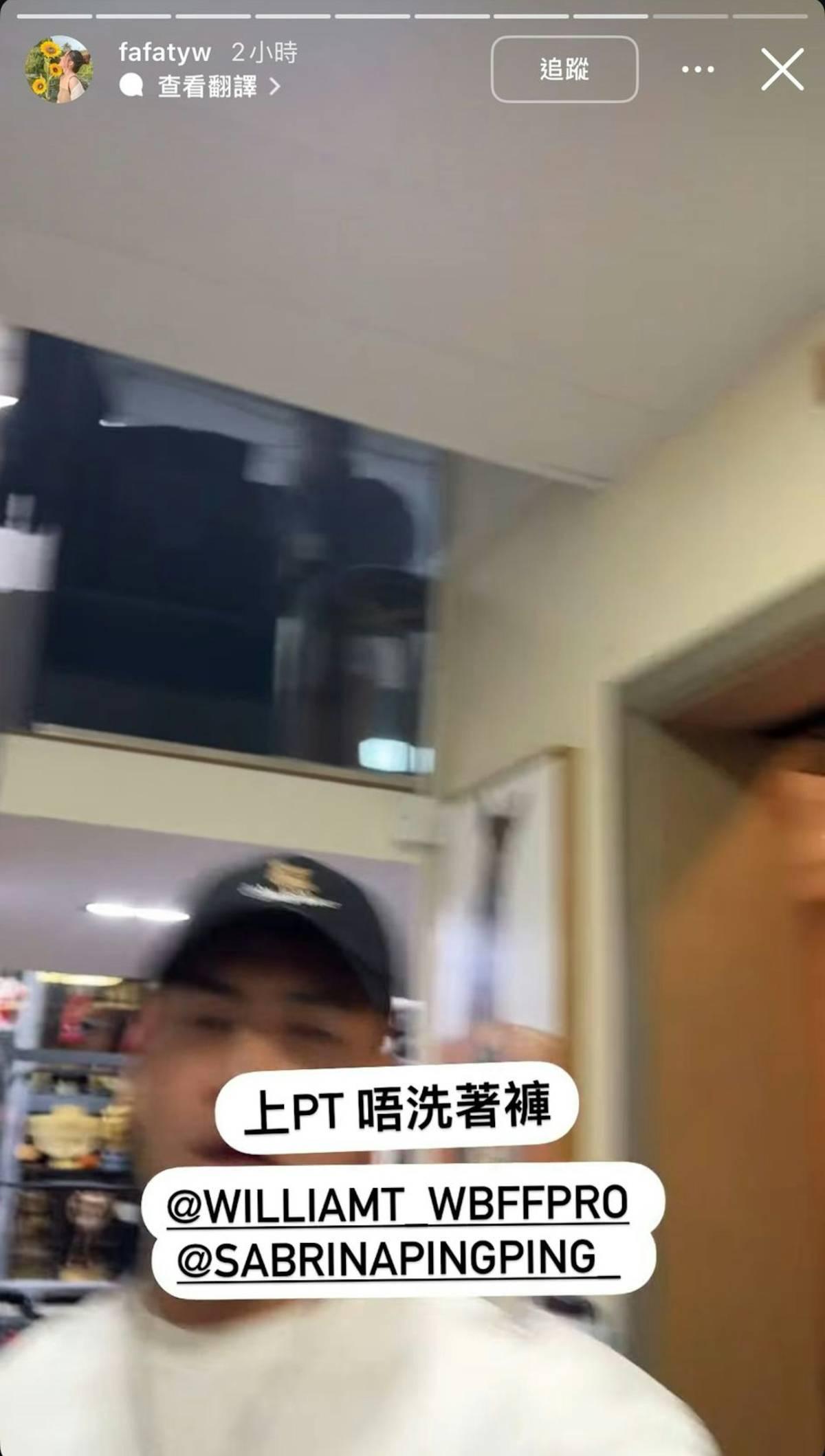 FaFa公開捉姦片,指老公William偷食小薯茄吳冰的胞妹吳泳。