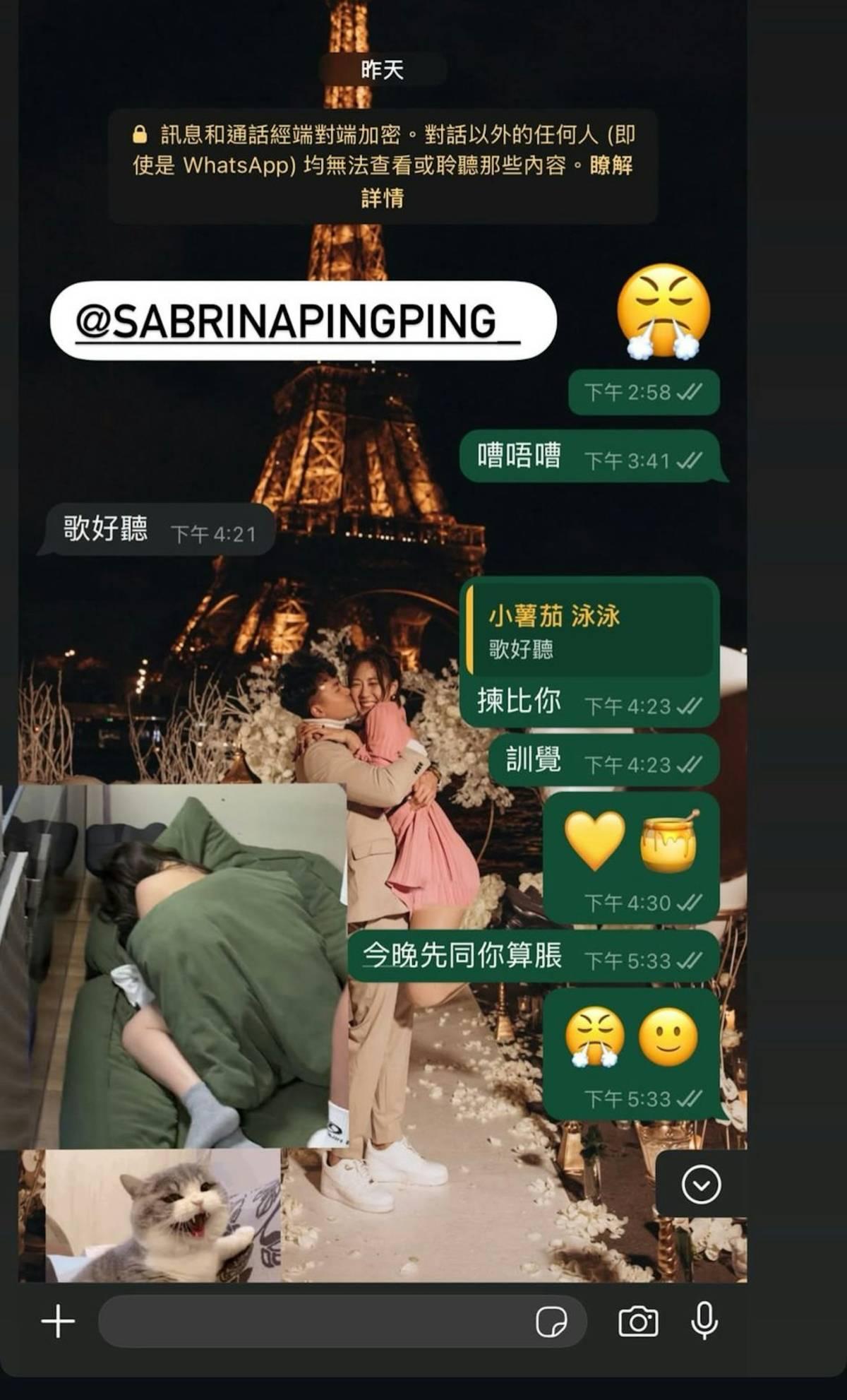 FaFa公開老公William與吳泳的情慾短訊。