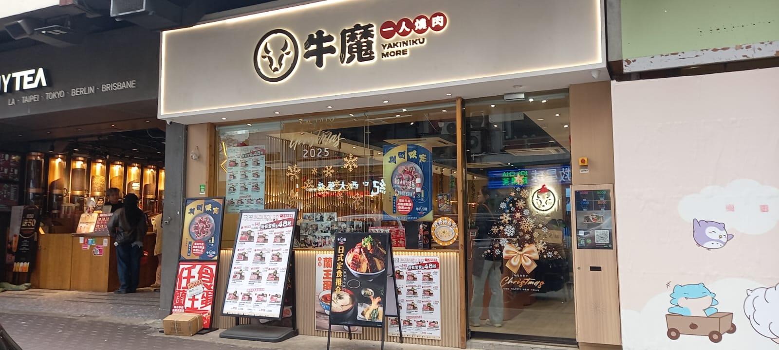 平日店舖晚上11時關門,周末收12時,適合夜貓子來吃燒肉。