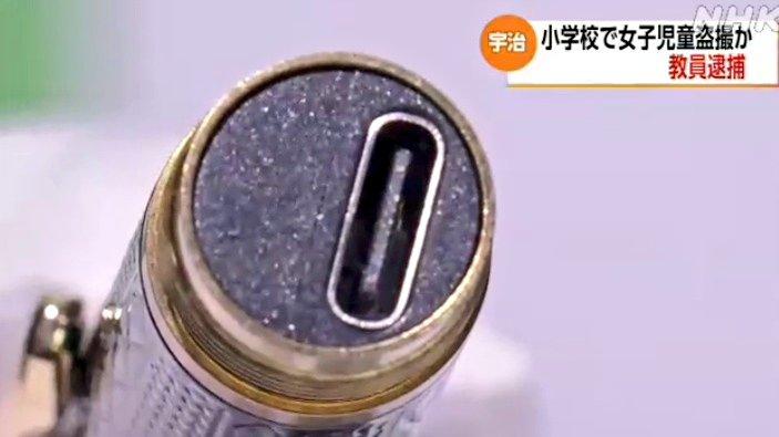 日本京都宇治市一間小學的女子更衣室,日前被發現安裝了筆型針孔攝影機。(X@PACIFICOCE28974)