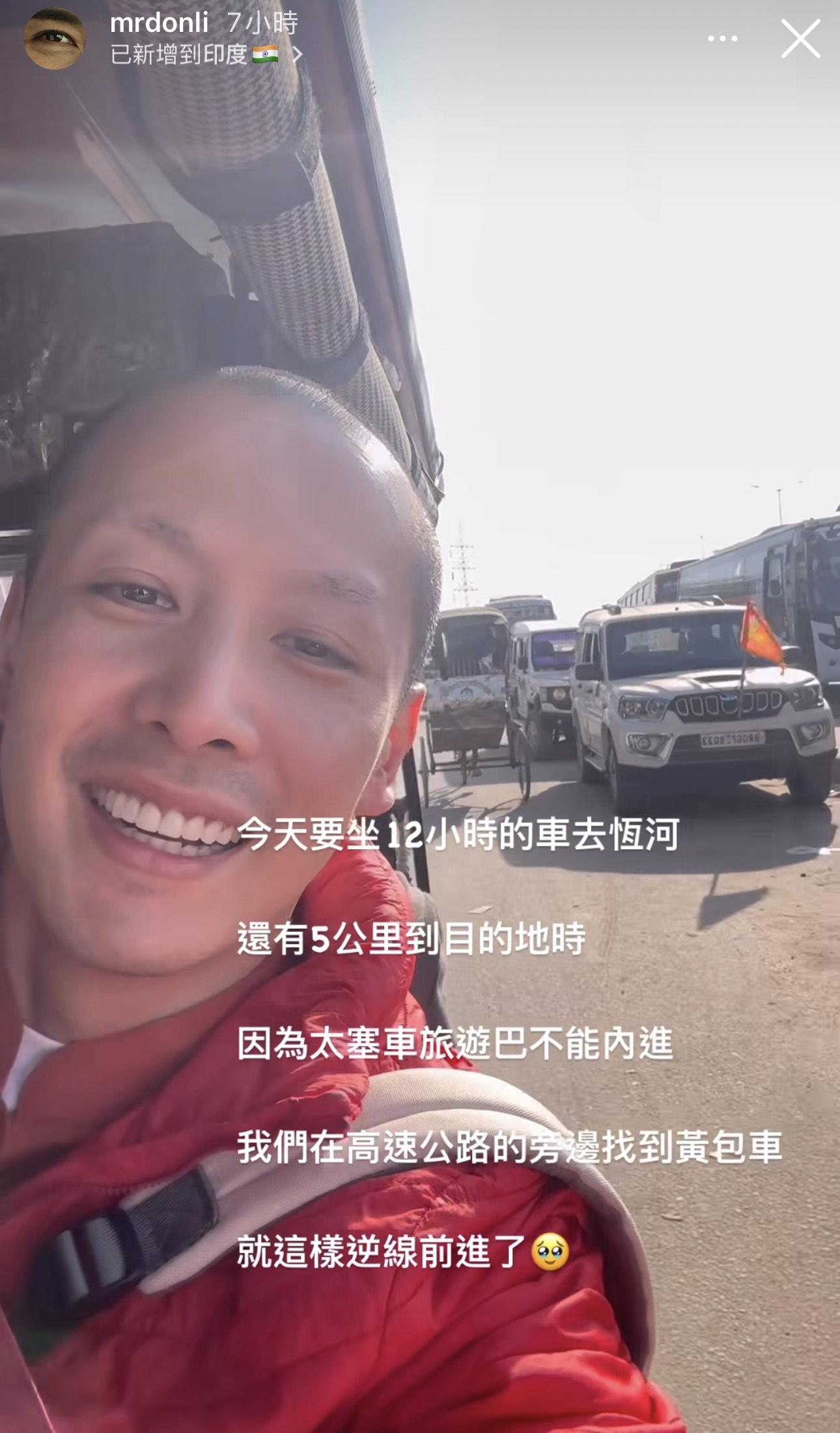 李日朗近日遠赴印度剃頭短暫出家 。