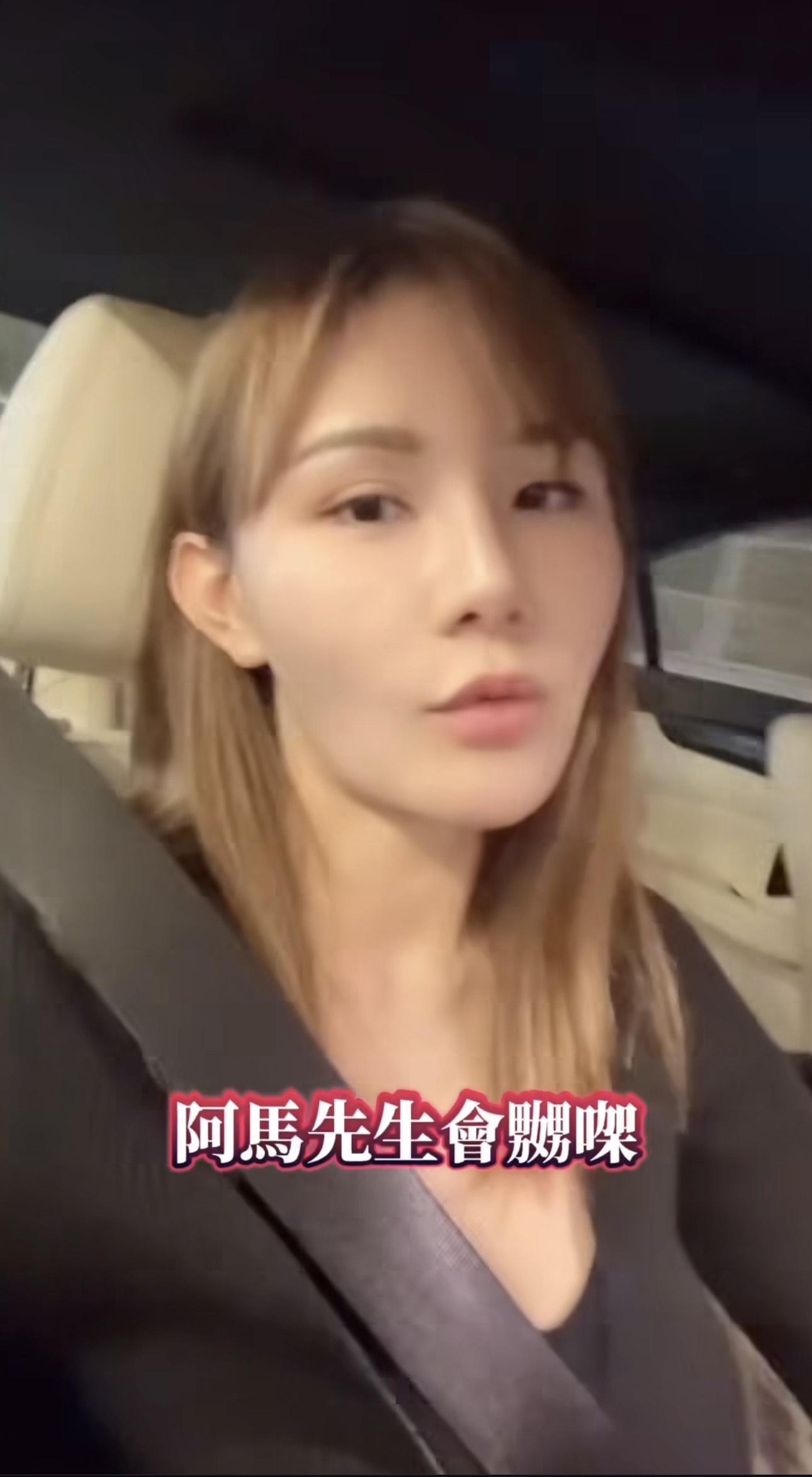 五索指自己唔可以再亂講嘢,馬先生會嬲。