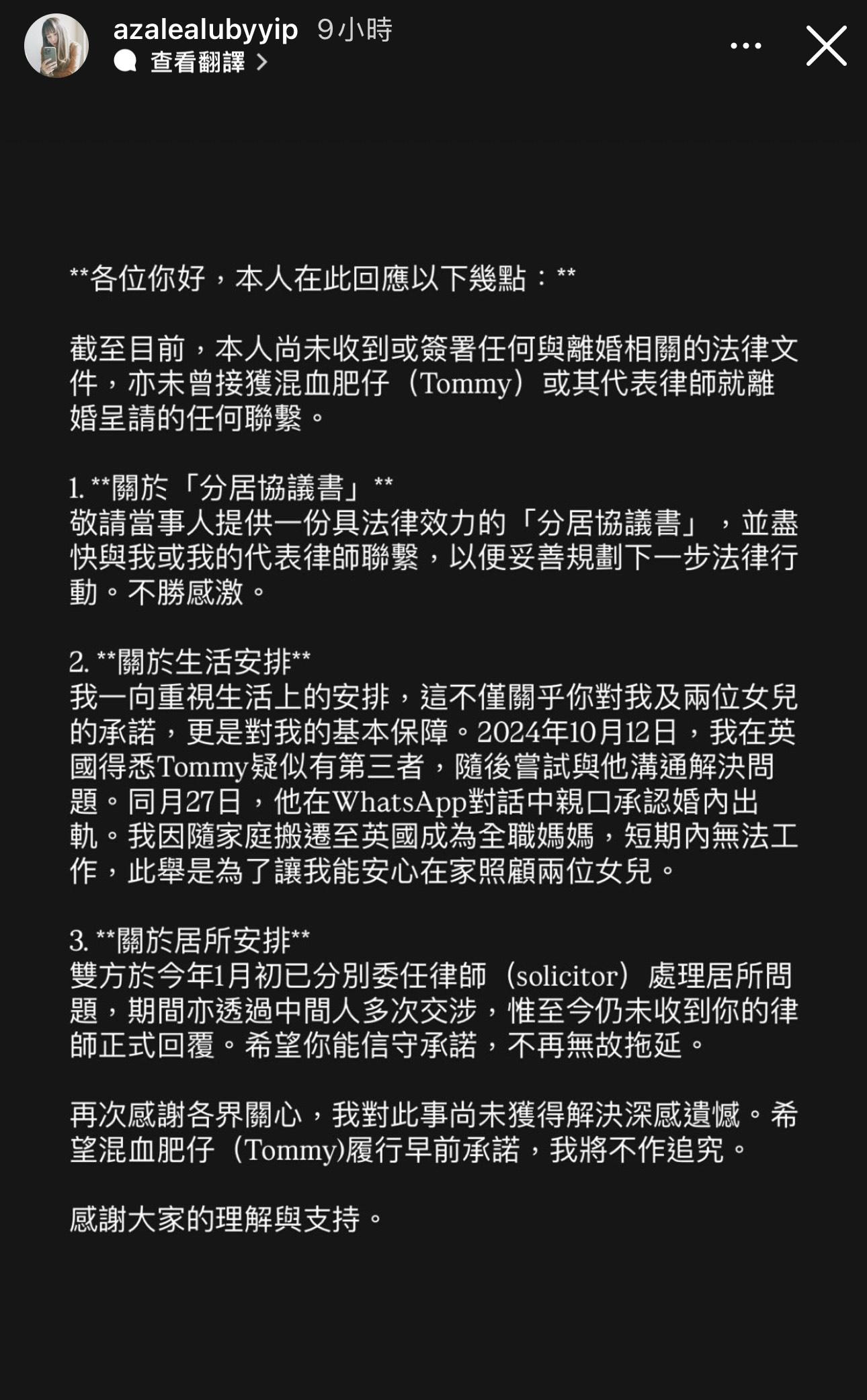 芊蕙子希望混血肥仔履行早前承諾。