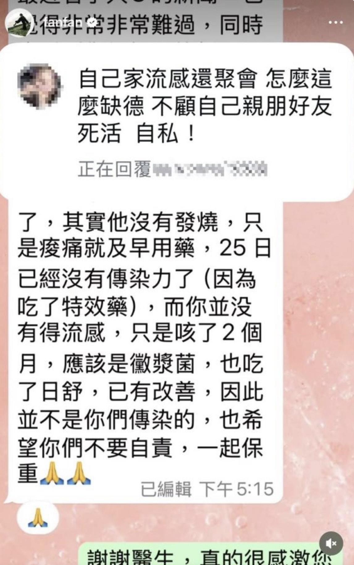 范瑋琪貼出與醫師對話。