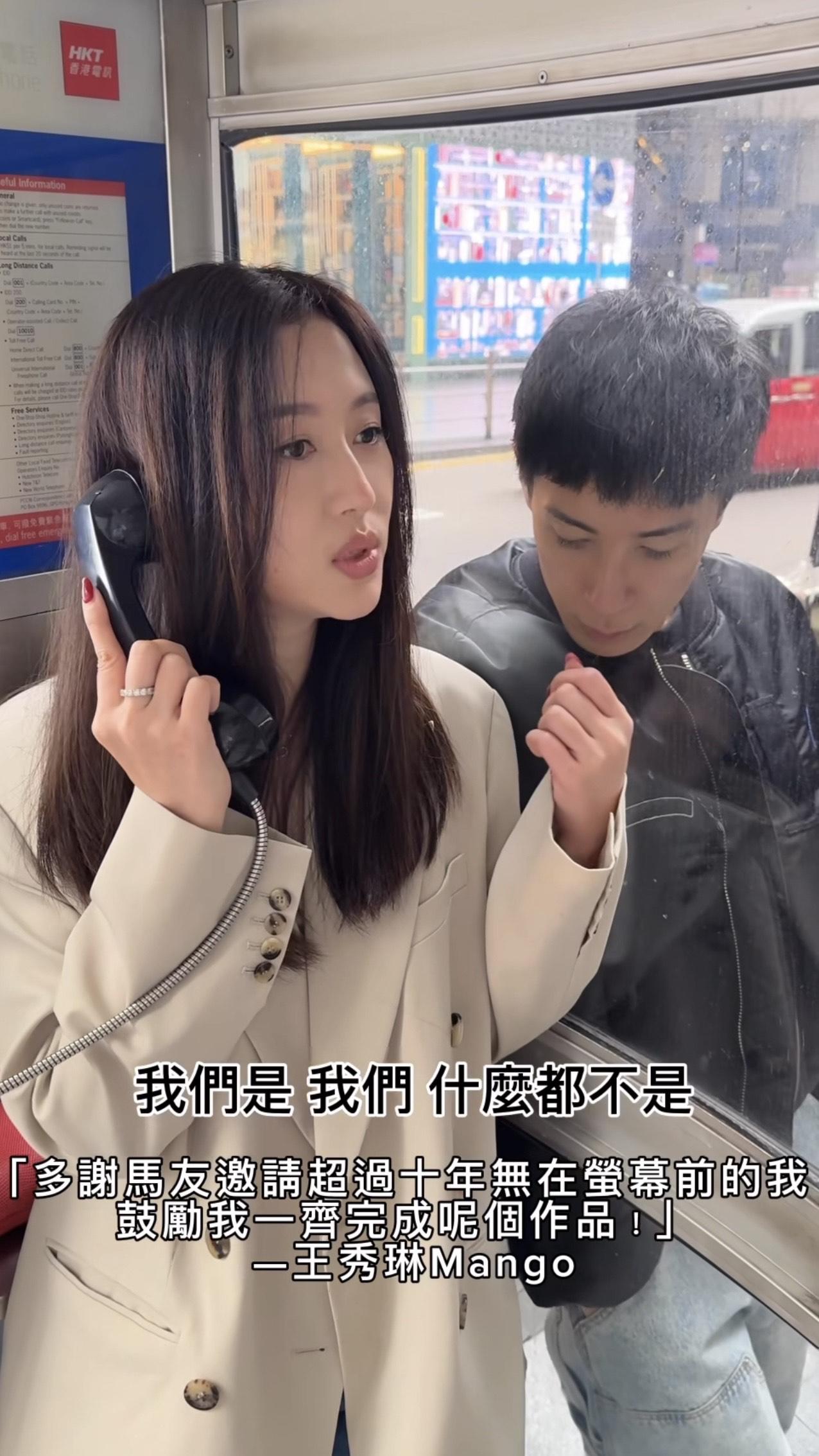 Mango一頭直長髮,身處電話亭,與好友馬天佑一起合唱。
