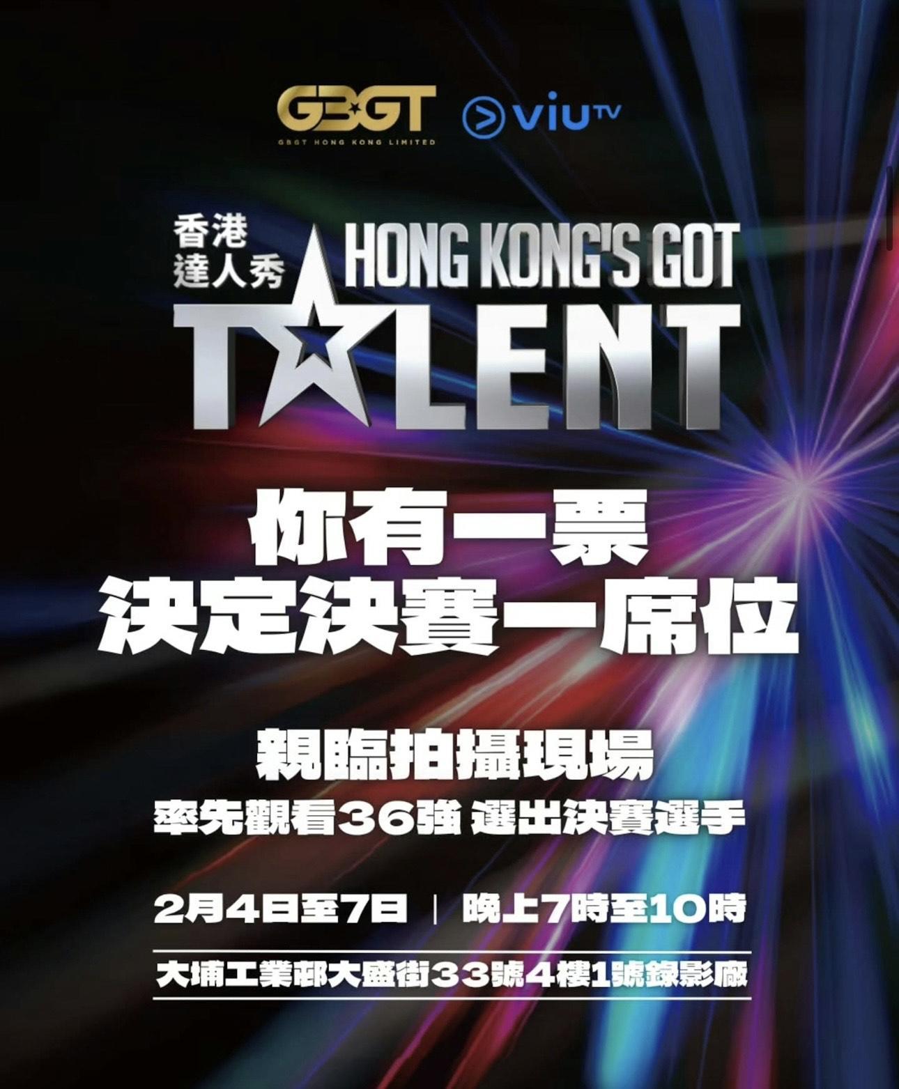 混血肥仔原本在2月初已拍攝有份主持的ViuTV《香港達人秀》。