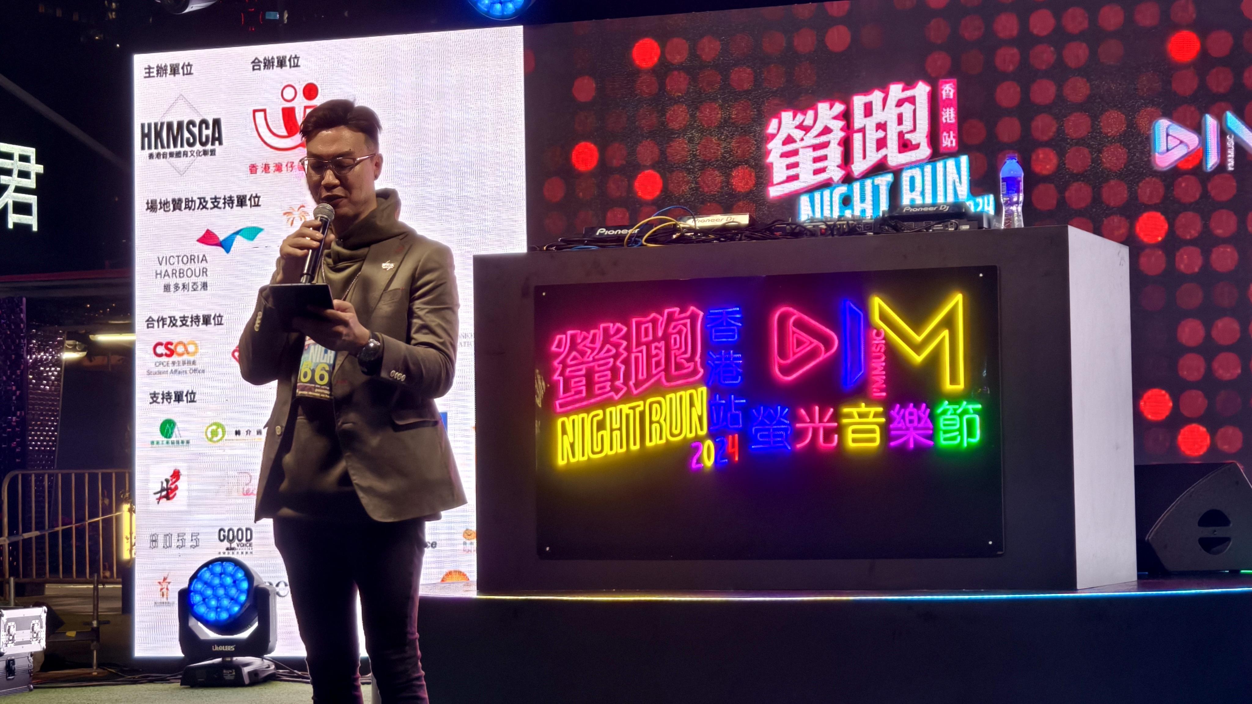 香港音樂體育文化聯盟創會主席張維樂致辭時表示,樂見首屆「螢跑.IM螢光音樂節」順利舉行,並感謝各界支持。
