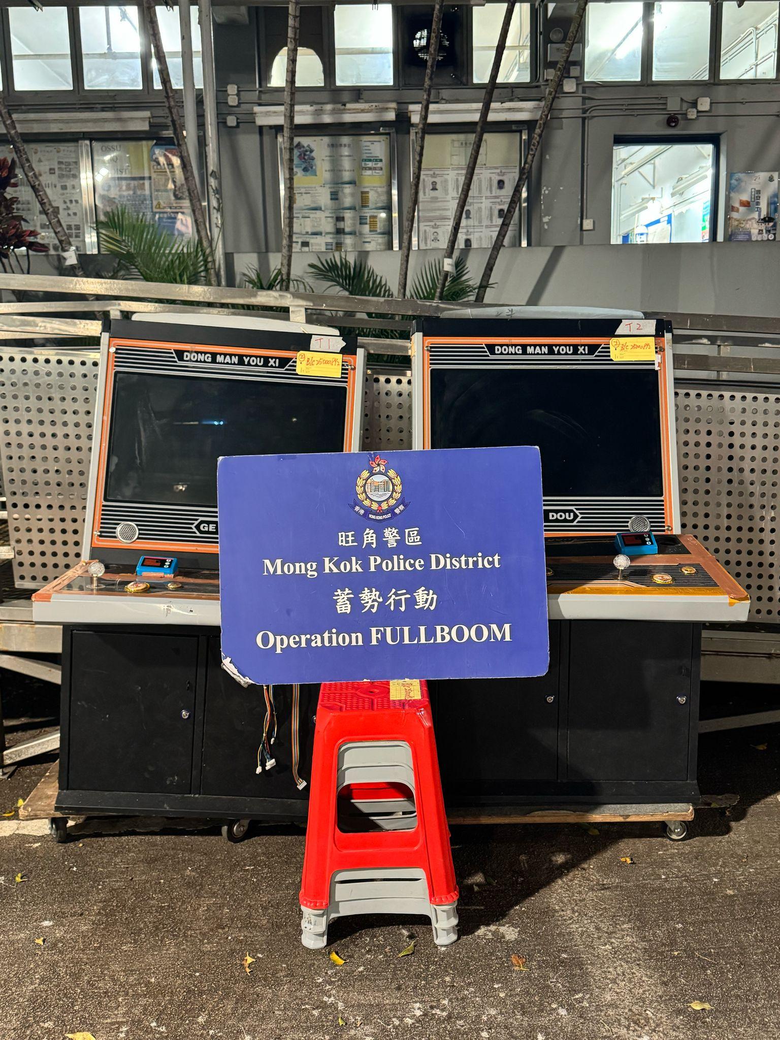 警方共檢獲兩部釣魚機、1,000元現金及一批賭具。(警方圖片)