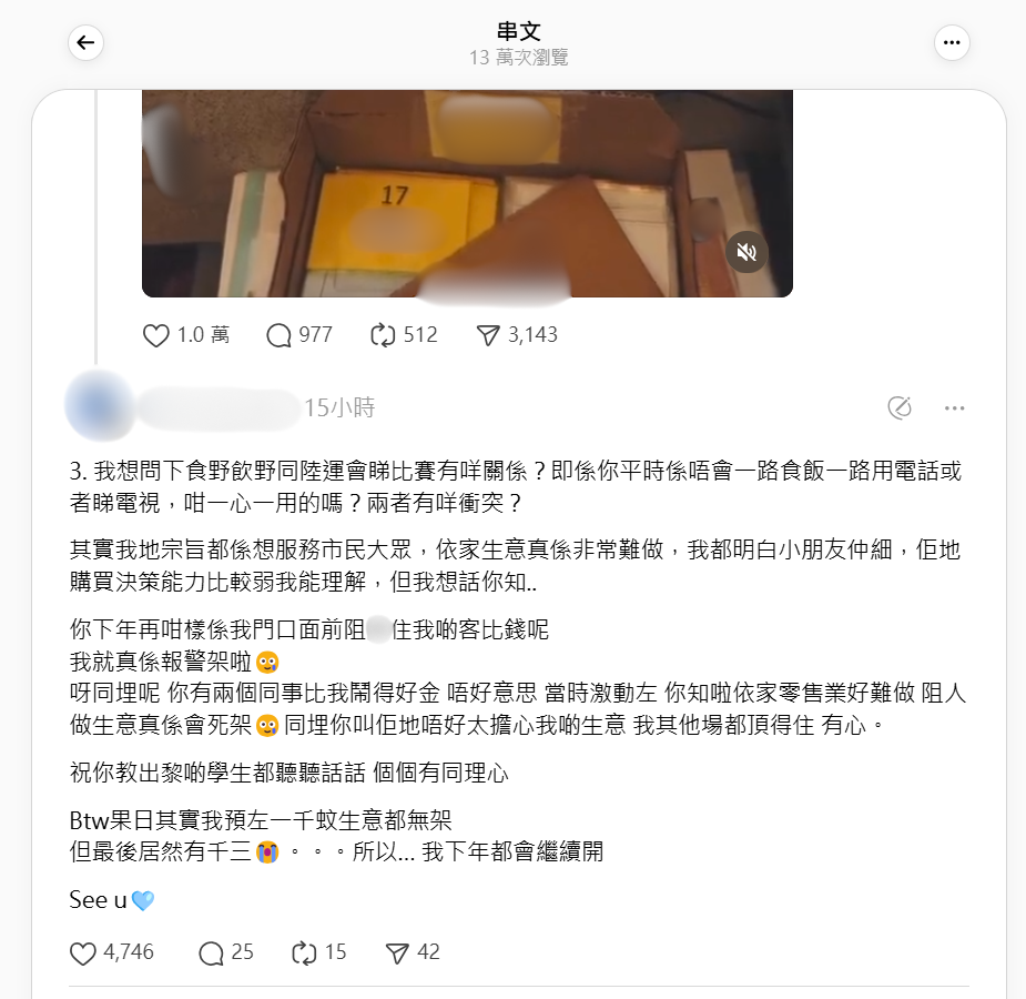 小食亭店主於社交平台控訴。(threads截圖)