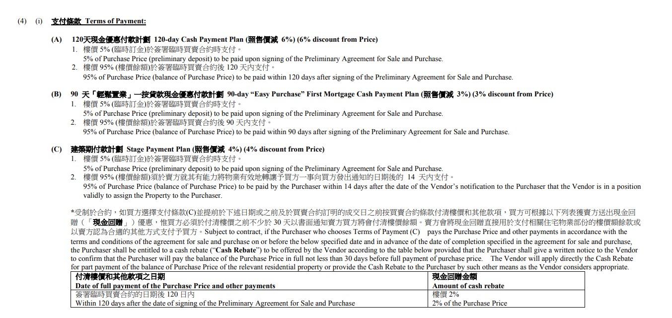 朗天峰懶人包|示範單位+平面圖+價單+配套 一房及兩房送傢俬套餐(多圖有片)|元朗新盤