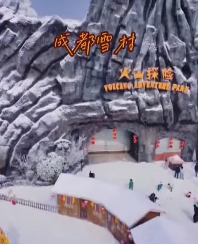 四川成都雪村理想與現實落差大,引來網民批評。