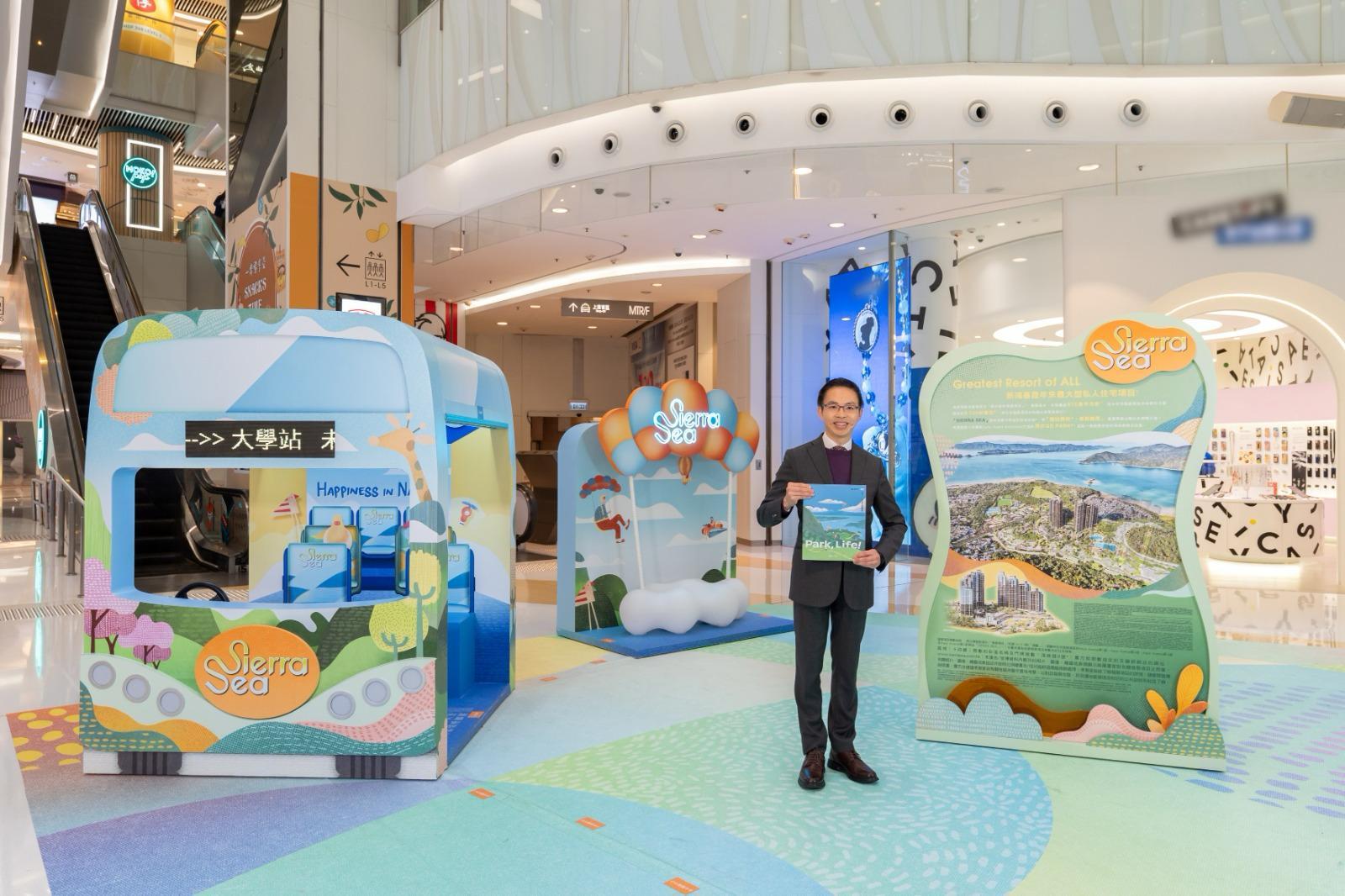 新地為SIERRA SEA展開軟銷 旗下3個商場舉辦巡迴展覽|西沙新盤