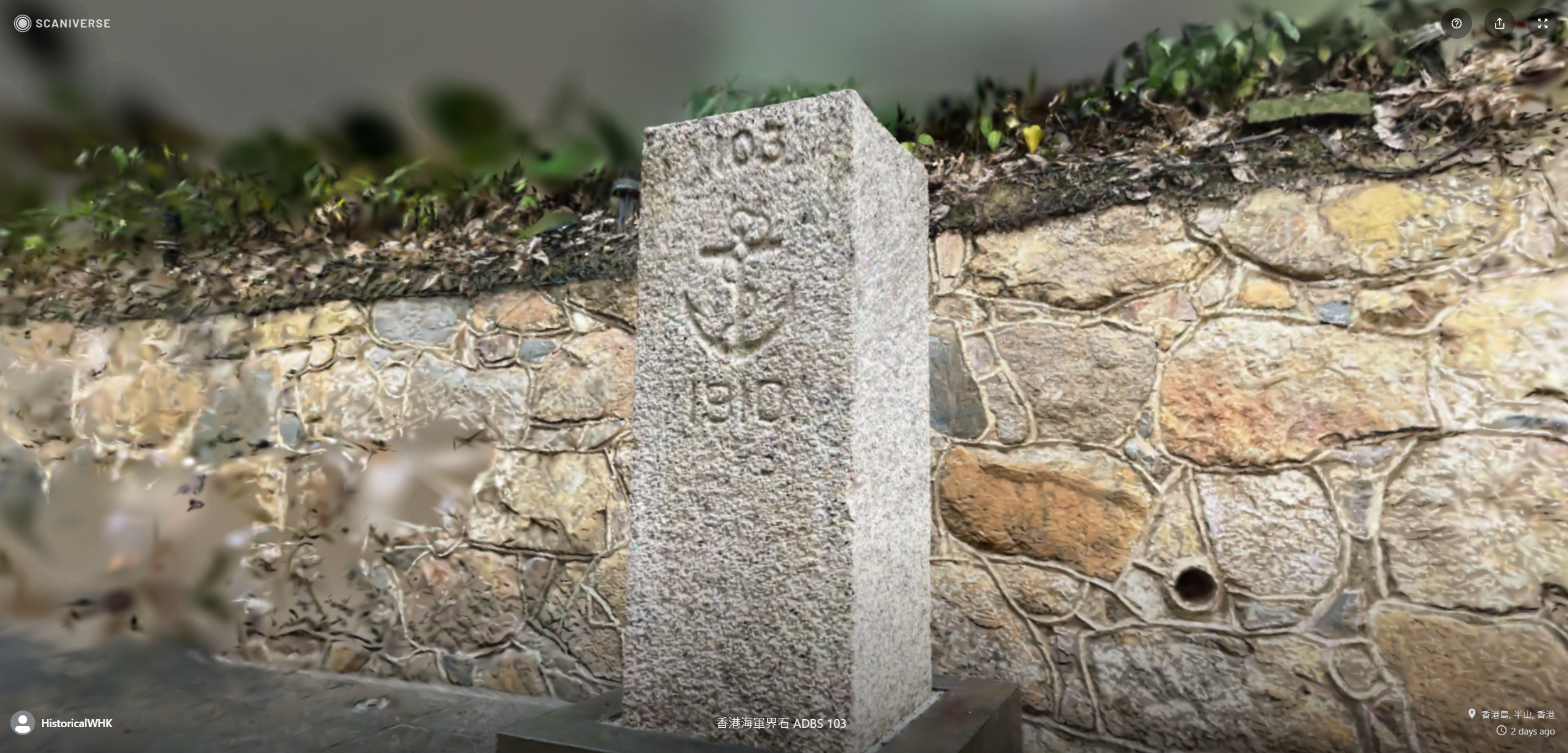 「香港行跡」3D掃瞄位於亞洲協會香港中心的海軍界石,模型十分清晰(Scaniverse截圖)