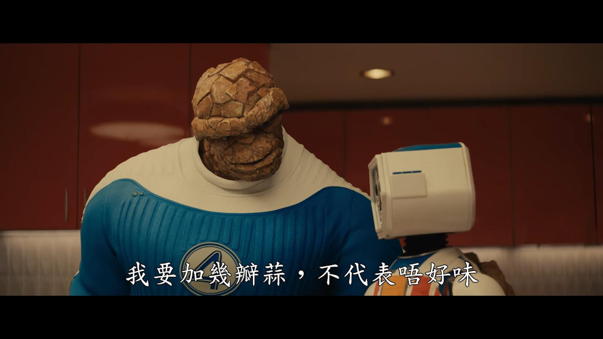 《神奇4俠: 英雄第一步》故事背景設於六十年代。