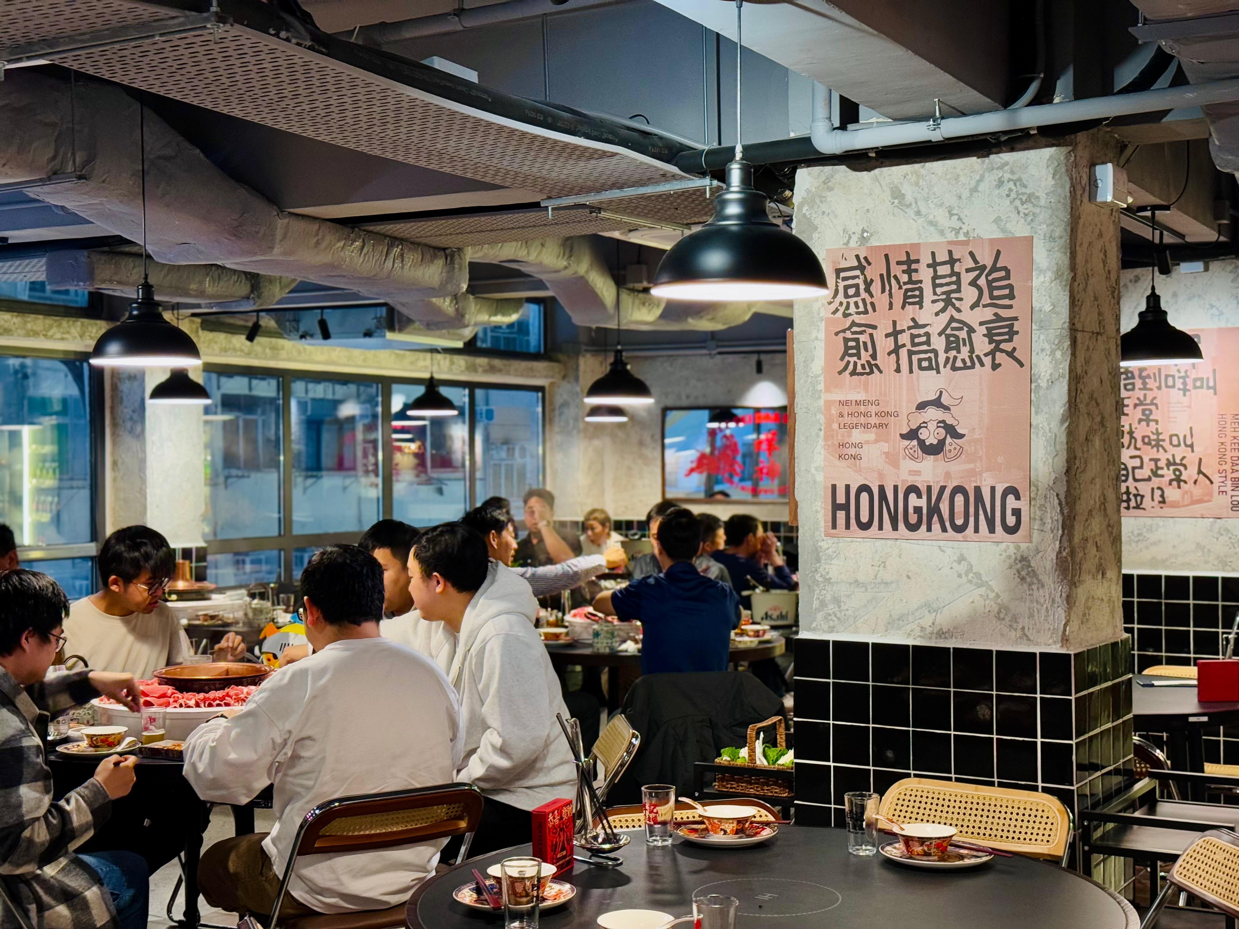 咩記打邊爐邊內環境