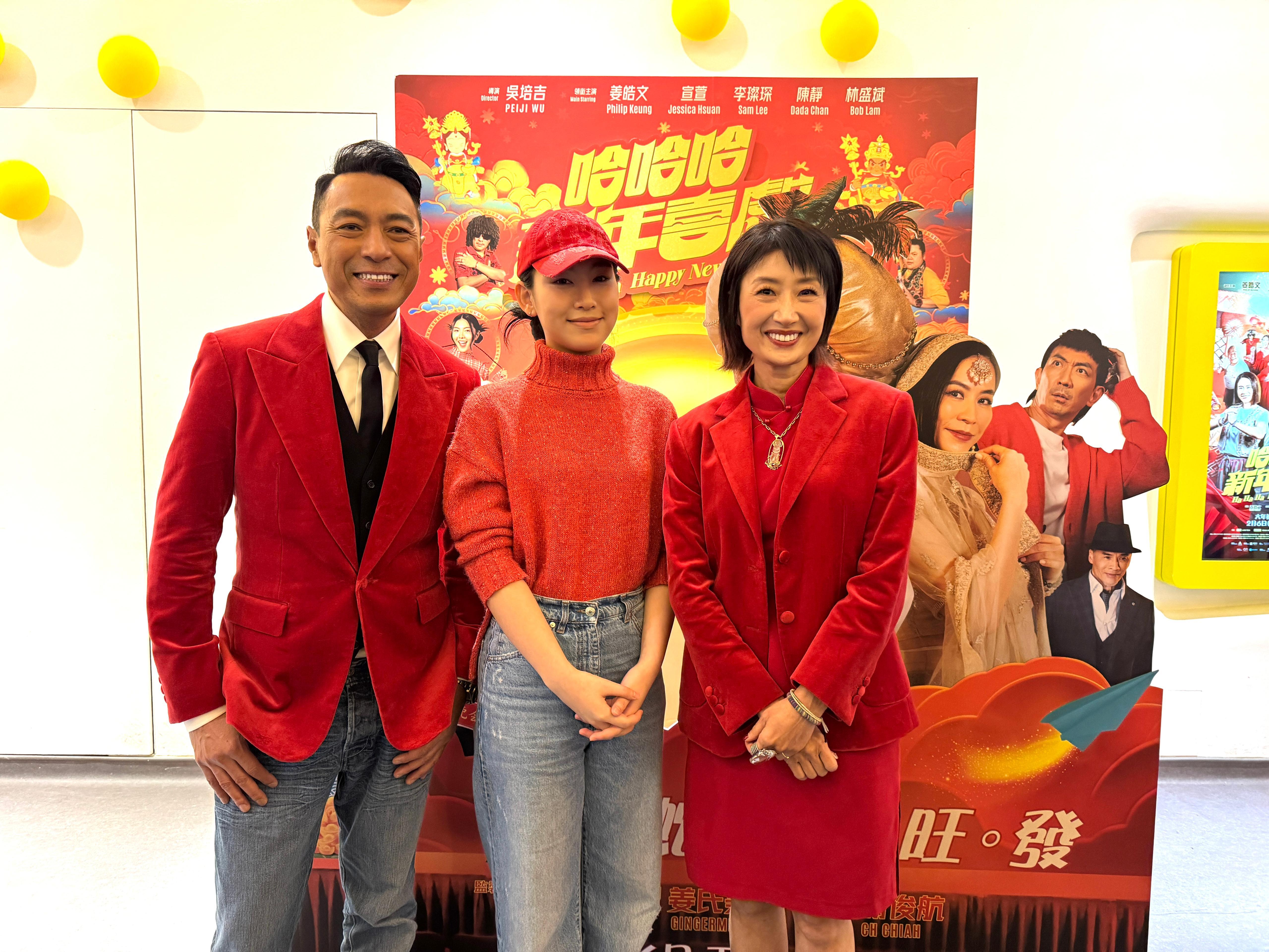 炎明熹入場支持姜皓文與太太殷寧夫妻檔炮製的賀歲電影《哈哈哈新年喜戲》。