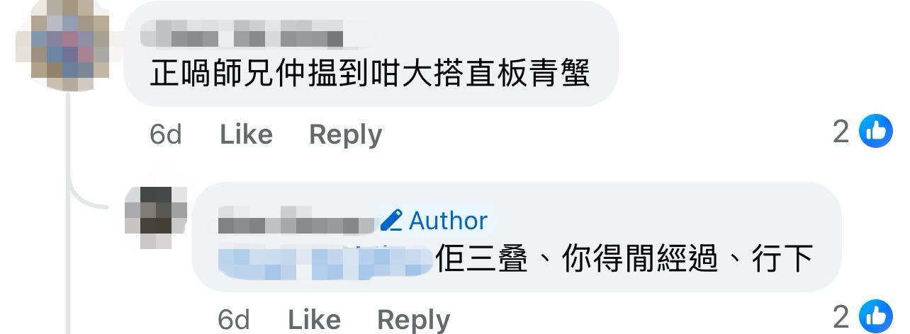 圖片來源:Facebook@香港工具架生用家分享區