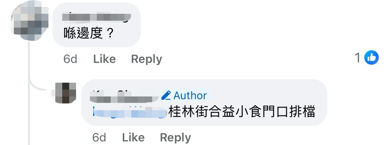 圖片來源:Facebook@香港工具架生用家分享區