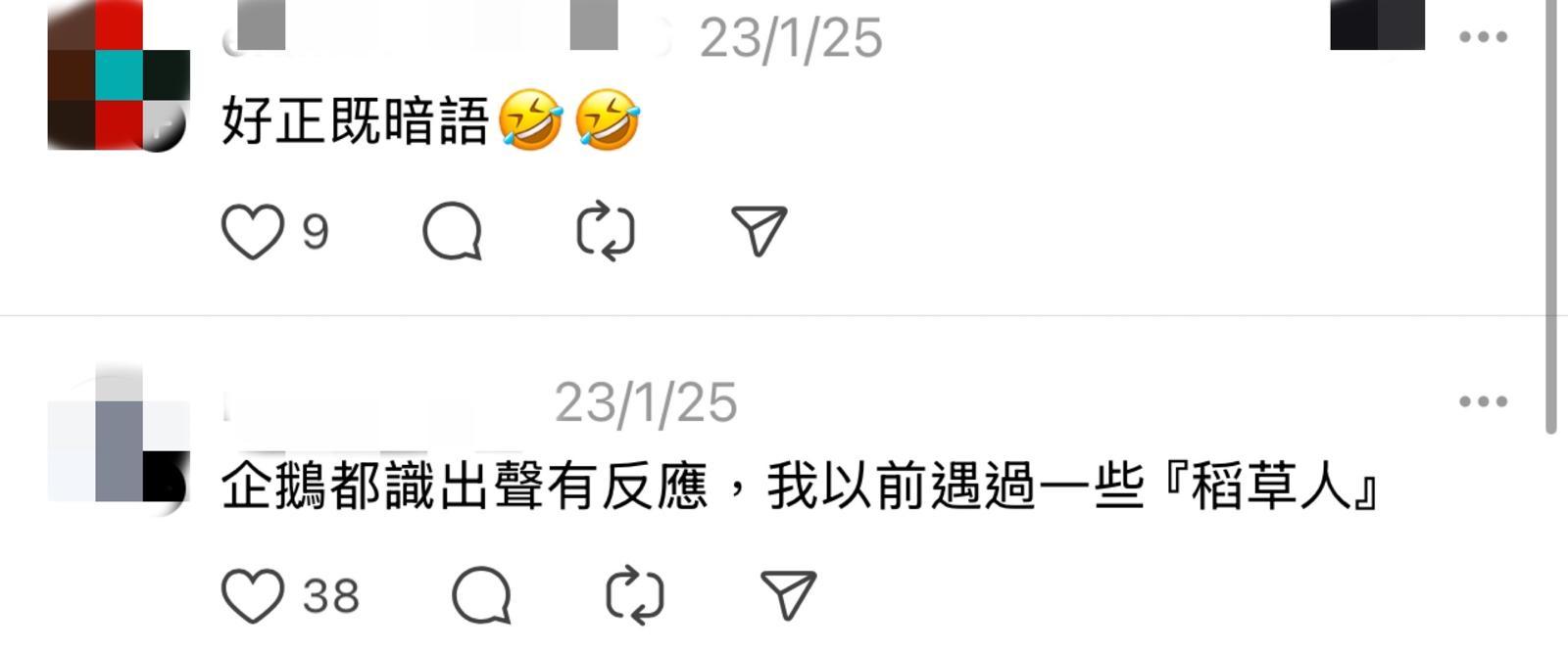 圖片來源:Threads