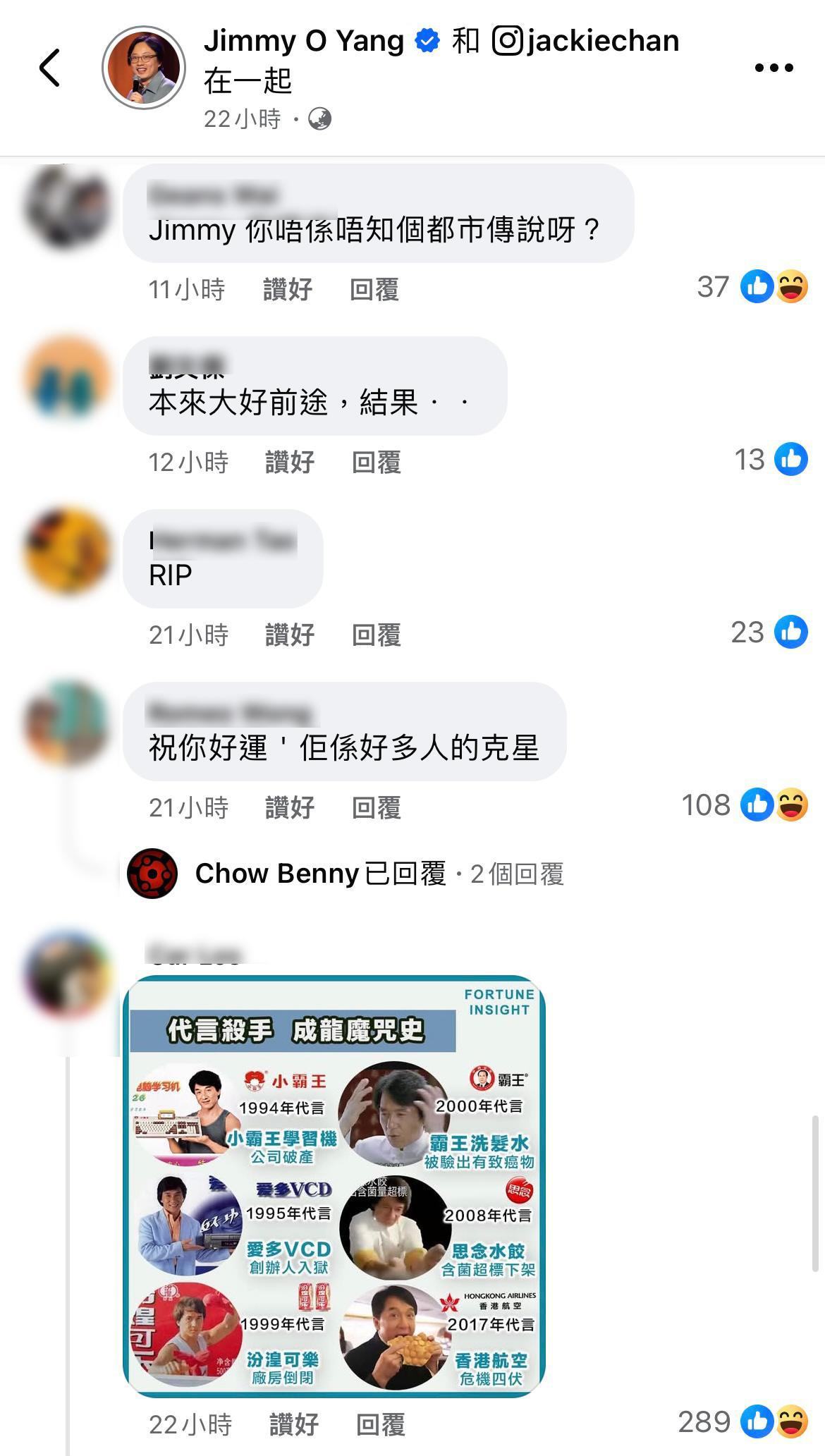 網民紛紛為歐陽萬成送上祝福。