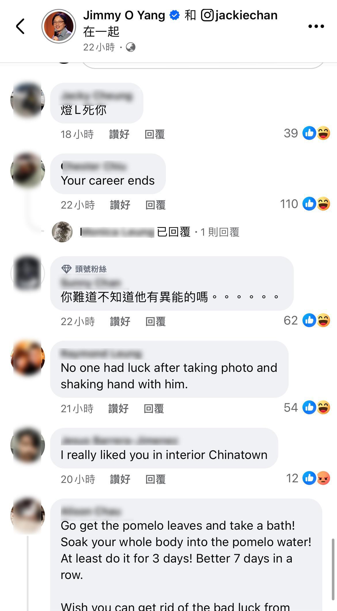 網民紛紛為歐陽萬成送上祝福。