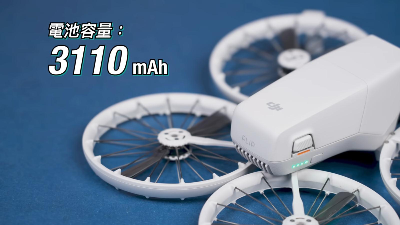 DJI Flip電池容量為3110 mAh,官方數據顯示一顆電池可使用約31分鐘。