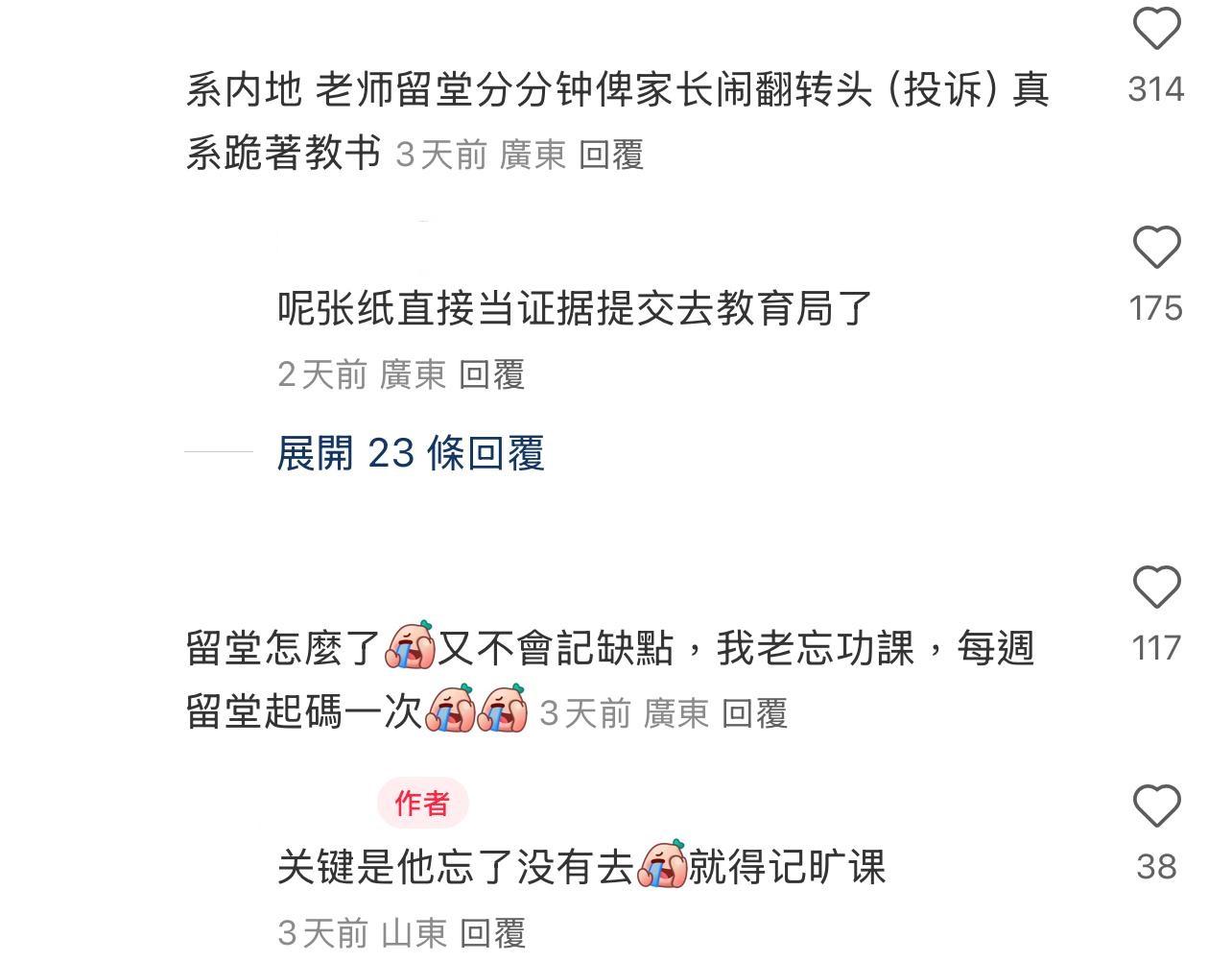 圖片來源:小紅書