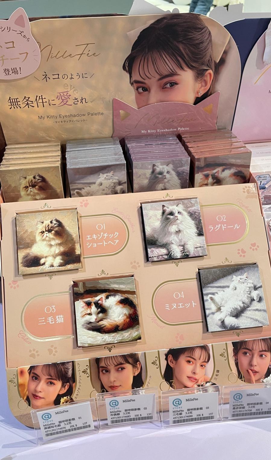 憑可愛貓爪眼影盤攻佔日本SNS的MilleFée