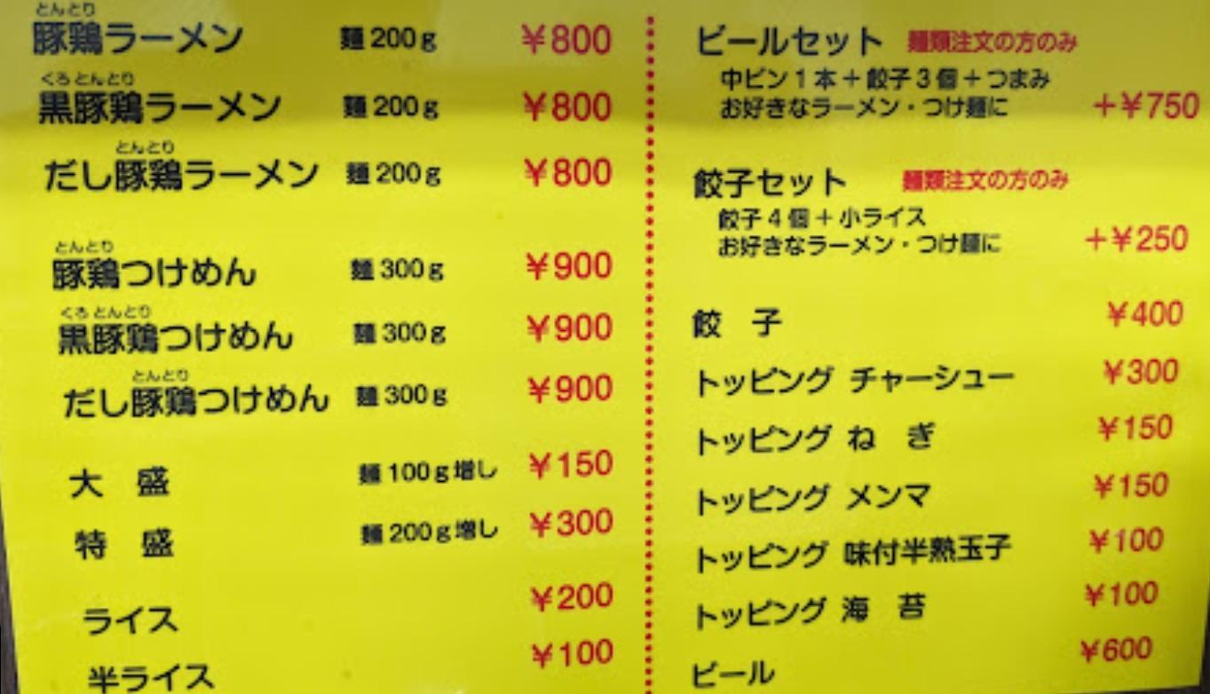 日本東京拉麵店江戸一結業前餐牌。(Google評論)