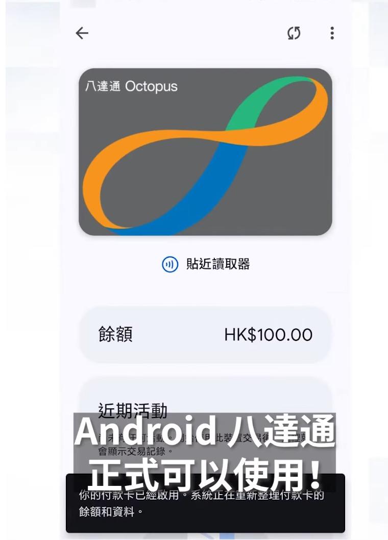 Android 版八達通|即可在 HONOR Magic7 Pro 上使用八達通