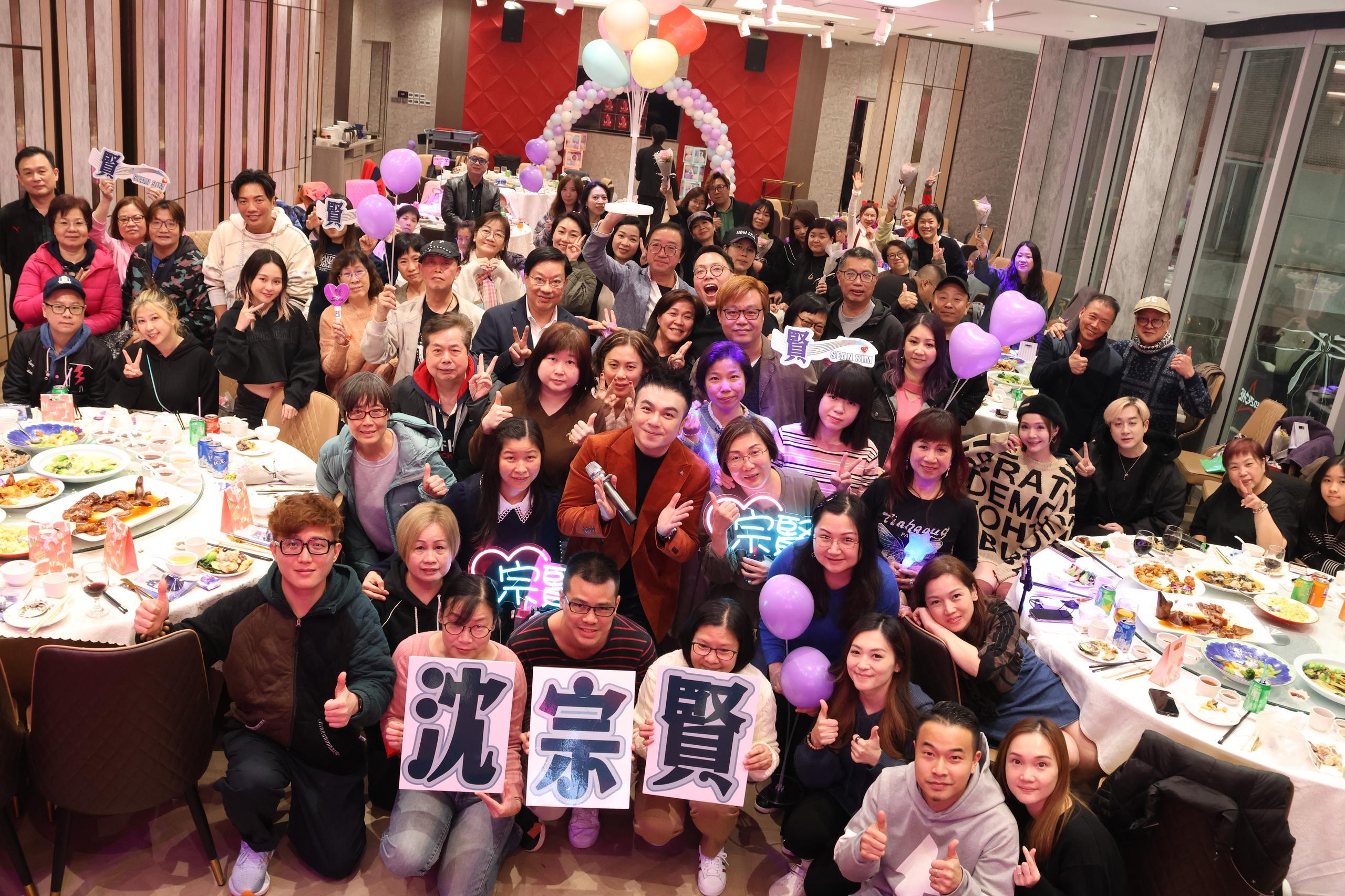沈宗賢與接近100位宗粉及好友提前慶祝情人節。