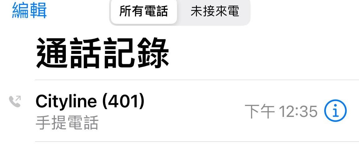 有網民打了400個電話都未能駁通。