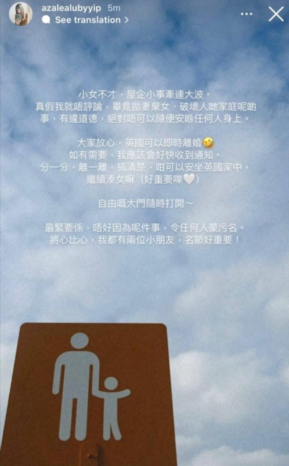 芊蕙子在混血肥仔爆出「偷食」事件後,在IG發story表示隨時可離婚。