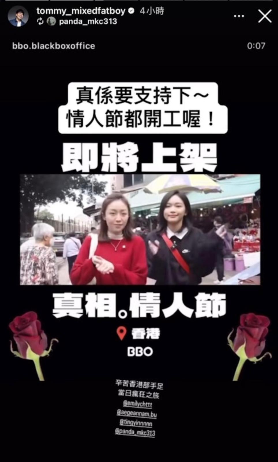 混血肥仔繼續為BBO影片宣傳。