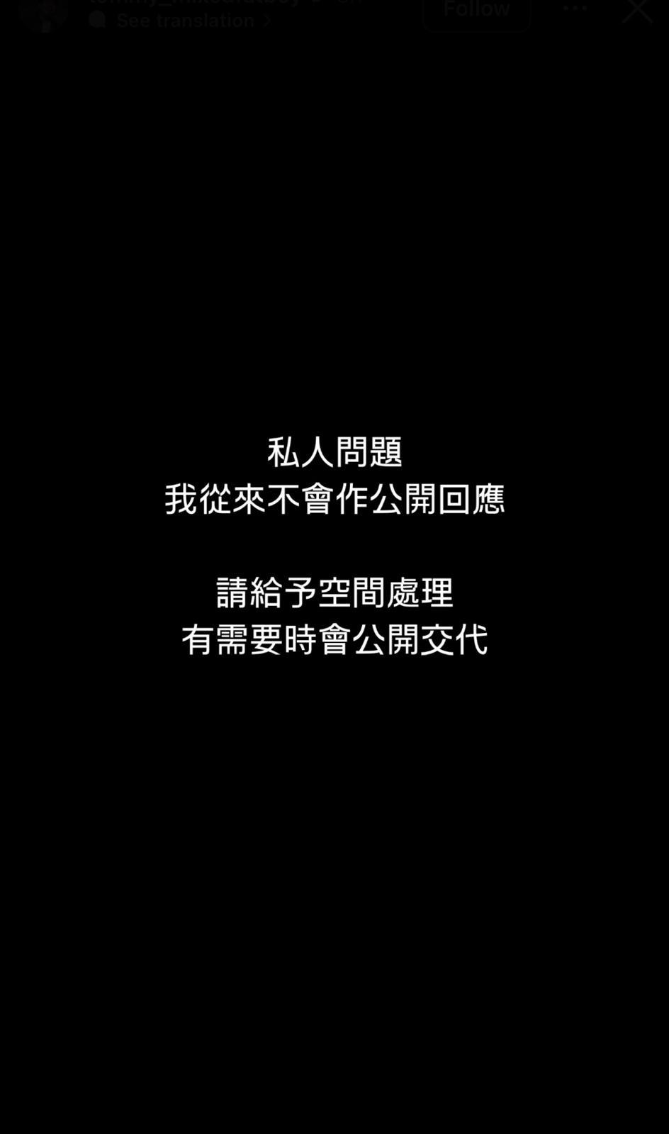 混血肥仔指不會回應私人事。