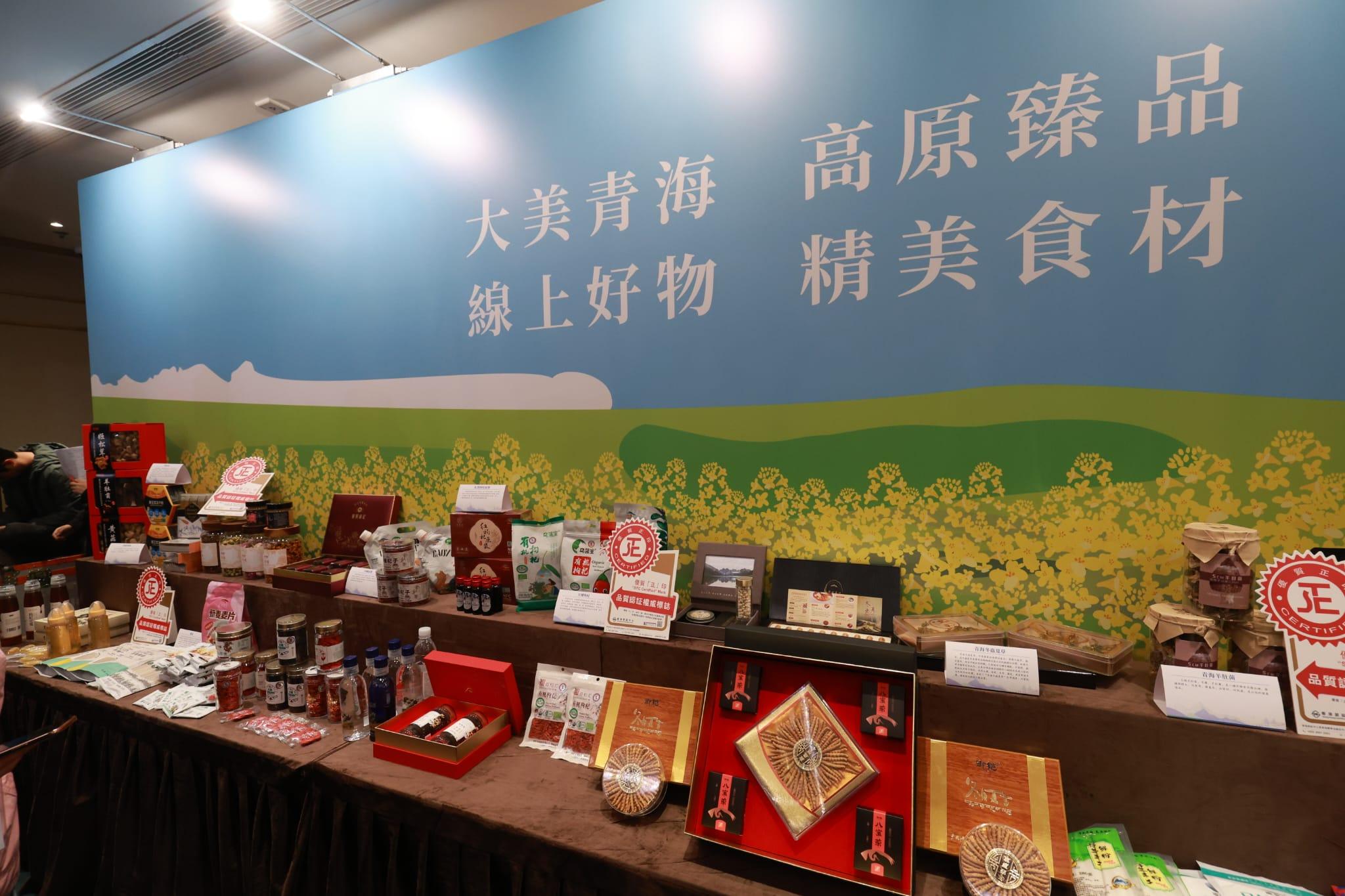 青海物產大晒冷