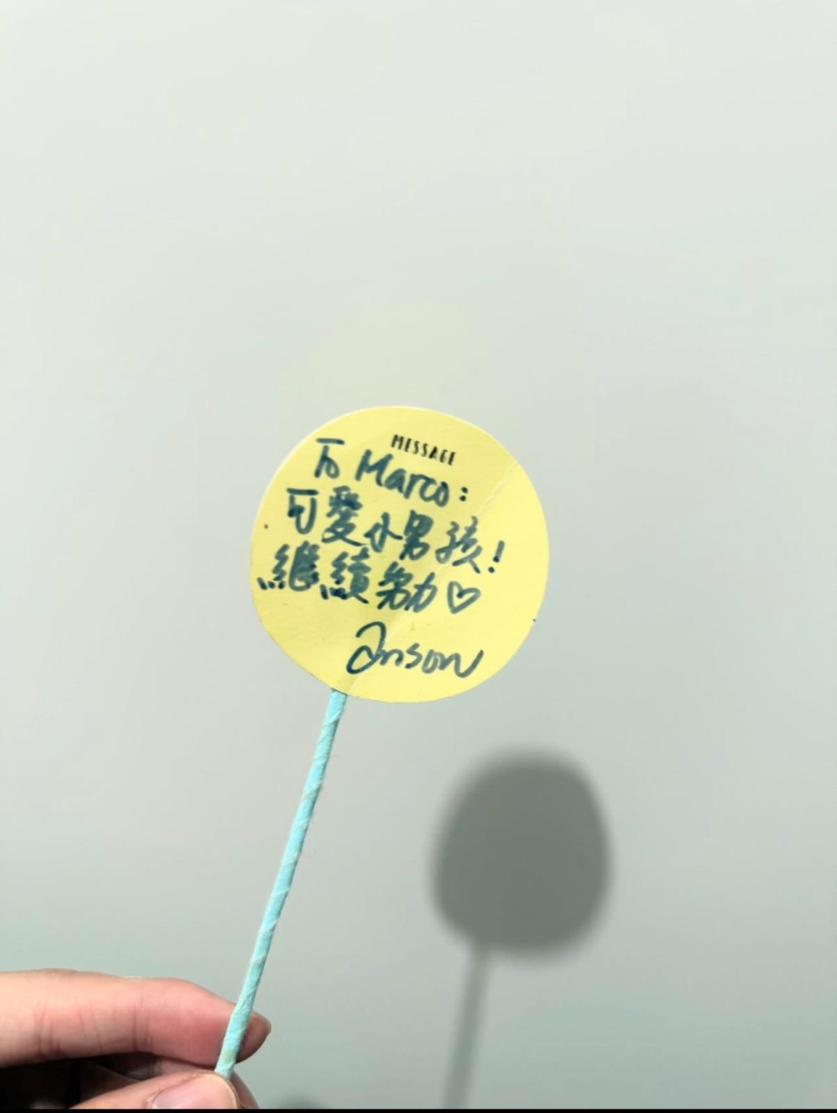 吳祉昊獲Anson Lo親簽小禮物,當作家傳寶。