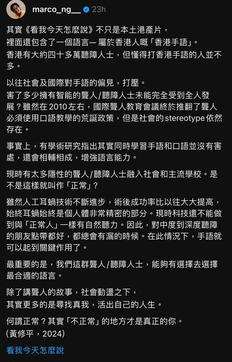 吳祉昊指《看我今天怎麼說》保留了「香港手語」,除了講聾人故事,也是如何活出自己人生的抉擇。